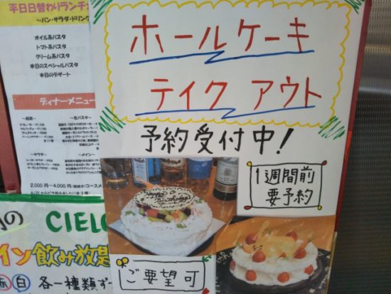 パスタの家