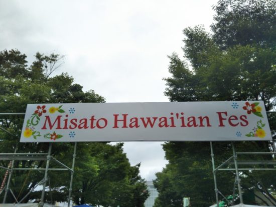 ハワイアンフェス
