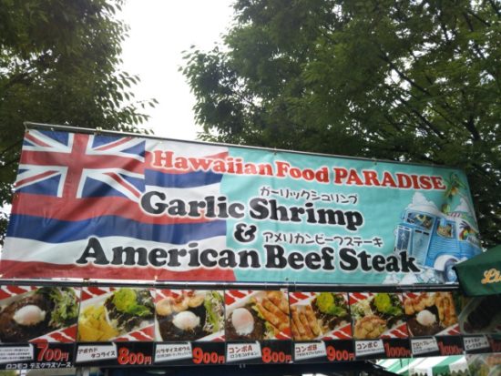 ハワイアンフェス