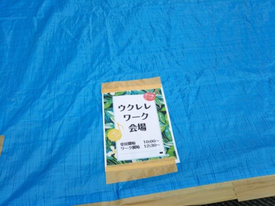 ハワイアンフェス