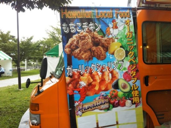 ハワイアンフェス