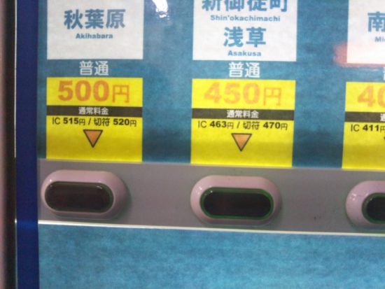 切符の自販機