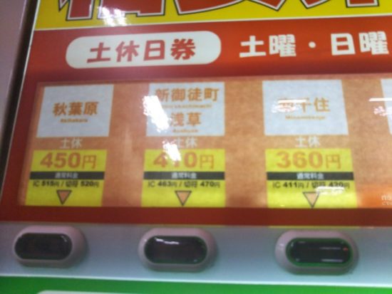 切符の自販機