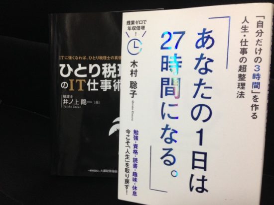 税理士の本