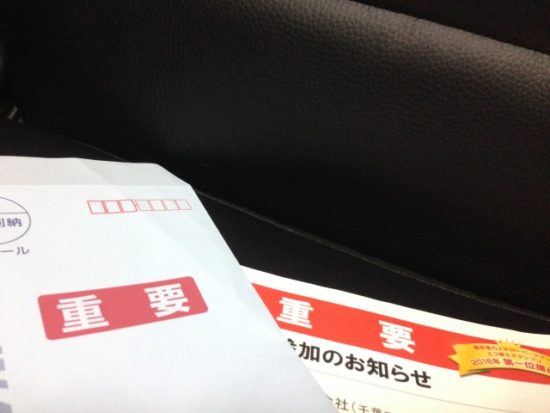 イラっとするDM