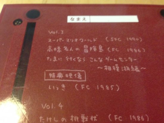 ゲームセンターCX