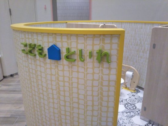 子供用トイレ