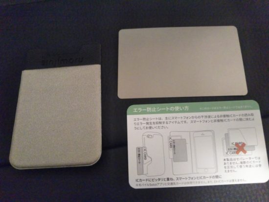 スマホに貼るカードケース