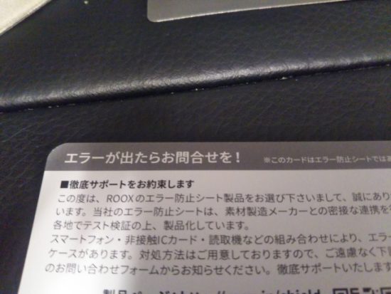 スマホに貼るカードケース