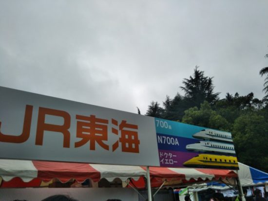 鉄道フェスティバル