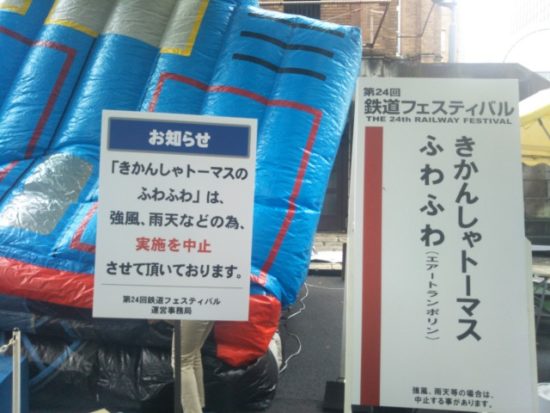 ふわふわトーマス