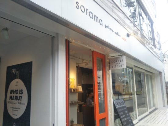 ジェリージャムの店舗