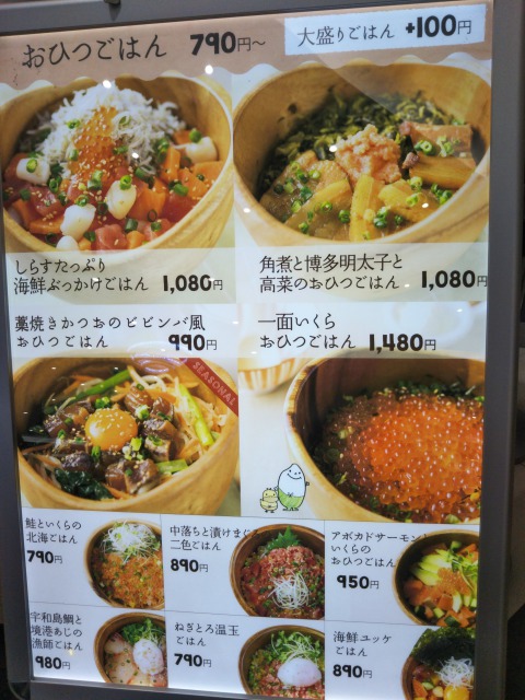 こめらくのメニュー