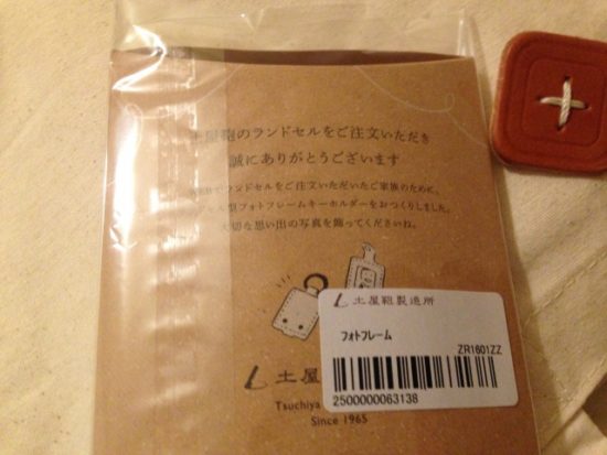 土屋鞄のランドセル