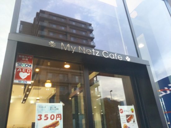 マイネッツカフェ