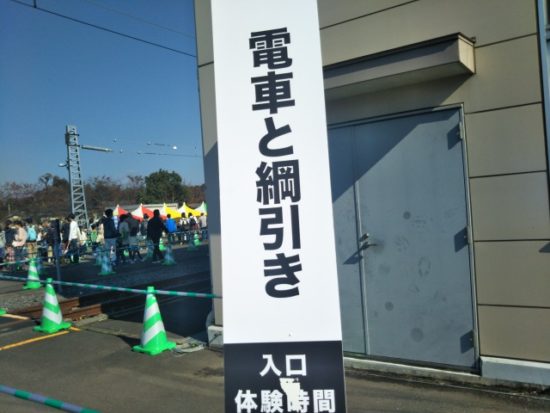 つくばエクスプレス