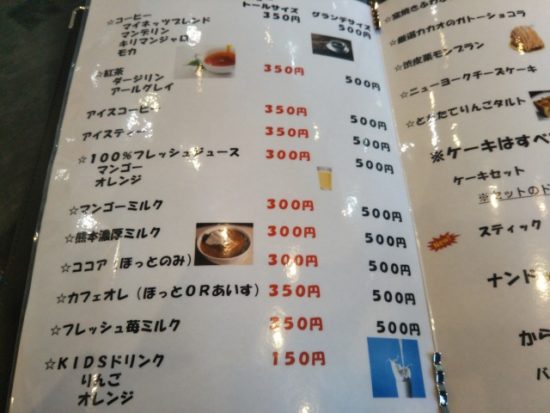 マイネッツカフェ