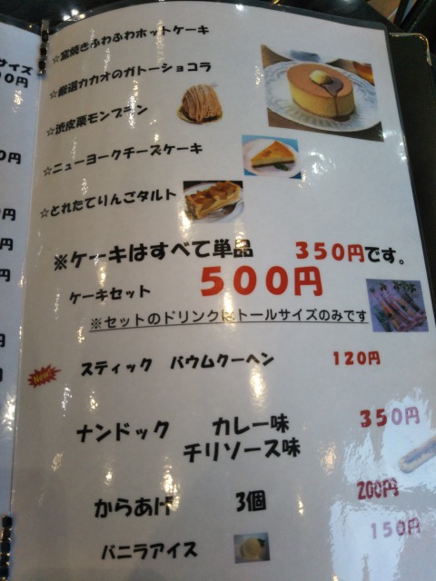 マイネッツカフェ