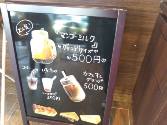 マイネッツカフェ