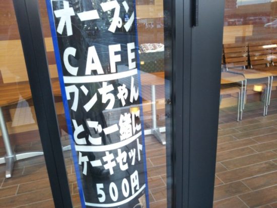 マイネッツカフェ