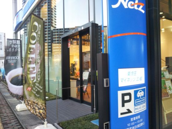 マイネッツカフェ