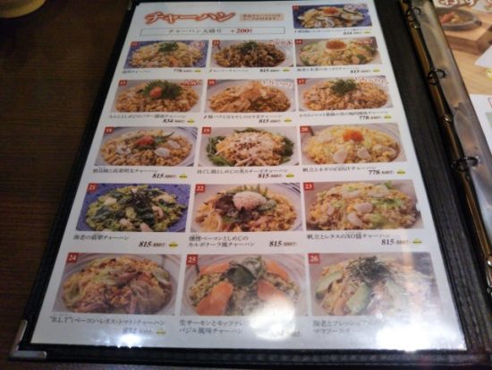 ロンフーダイニングのチャーハン