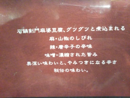 ロンフーダイニングのメニュー