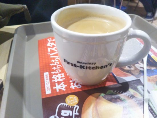 ファーストキッチン