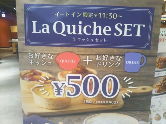 ラキッシュのセット