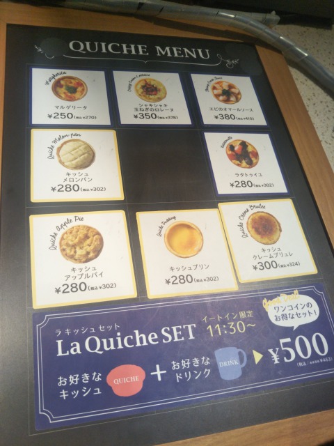 ラキッシュのセット