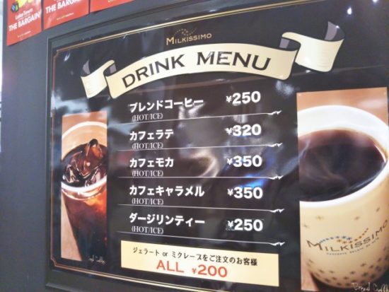 ミクレープのコーヒー