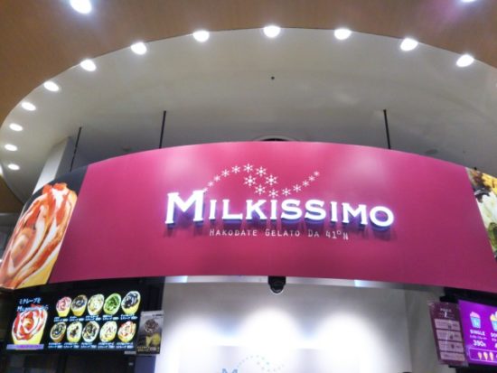 ミルキッシモ