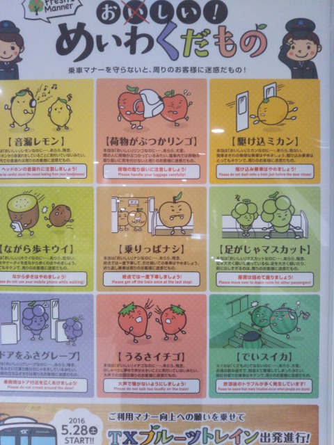 フルーツトレイン