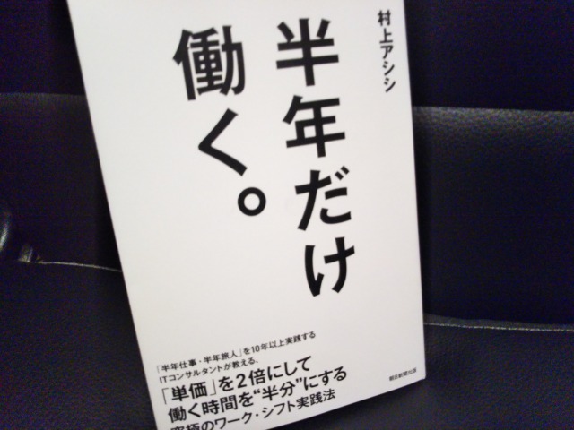 半年だけ働く。の画像