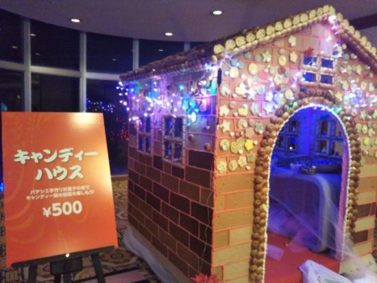 キャンディーハウス