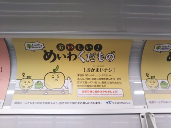 フルーツトレイン