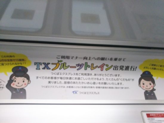 フルーツトレイン