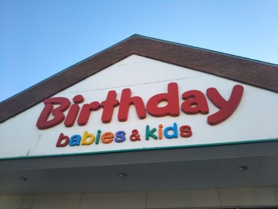 バースデイ福袋