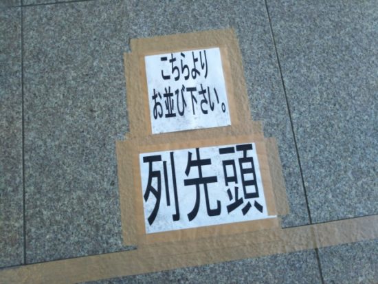 バースデイ福袋の行列