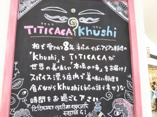 チチカカクウシ