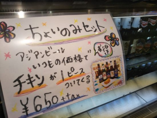 ちょいのみセット