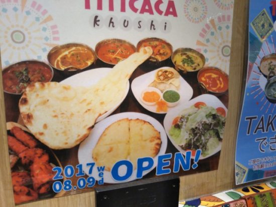 チチカカクウシ