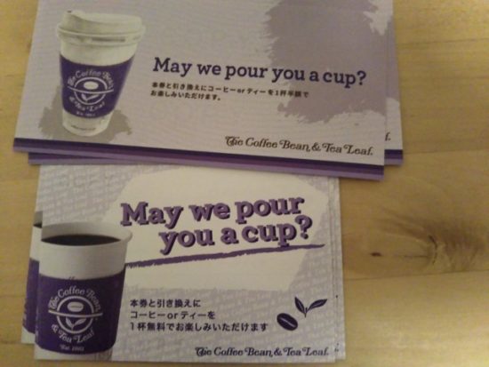 コーヒービーンのチケット