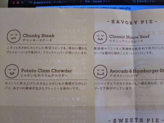 ハッピーパイホーム