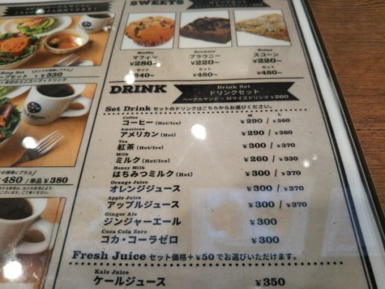 ベーグル&ベーグルのドリンク