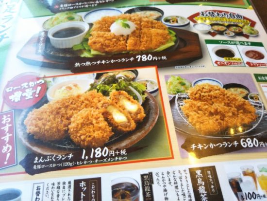 かつはな亭のランチ