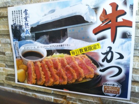 かつはな亭の牛かつ