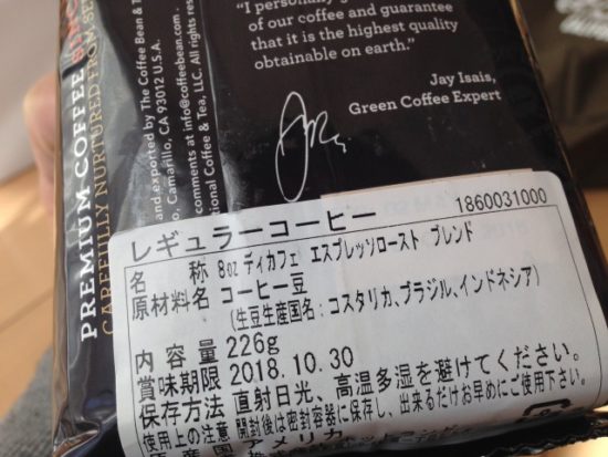 コーヒービーンのコーヒー豆