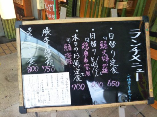 はなの舞のランチ