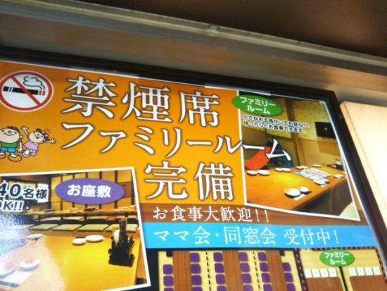 はなの舞ファミリールーム